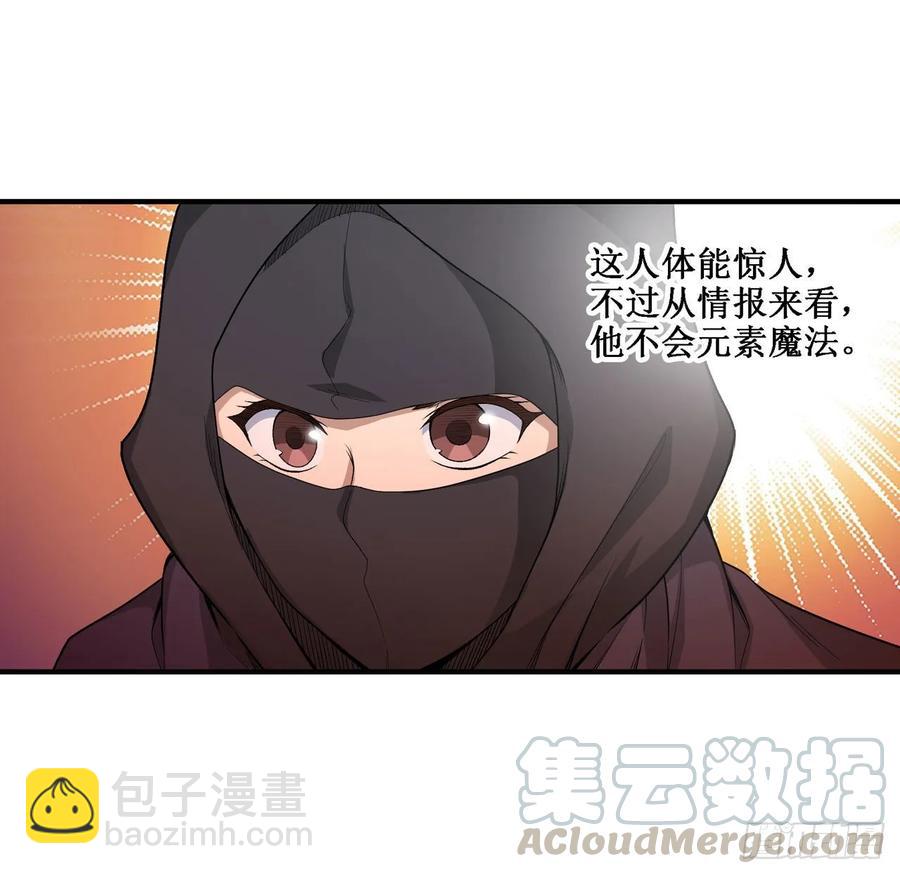 第69话 破衣-第72话