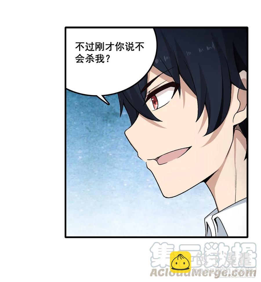 第69话 破衣-第72话