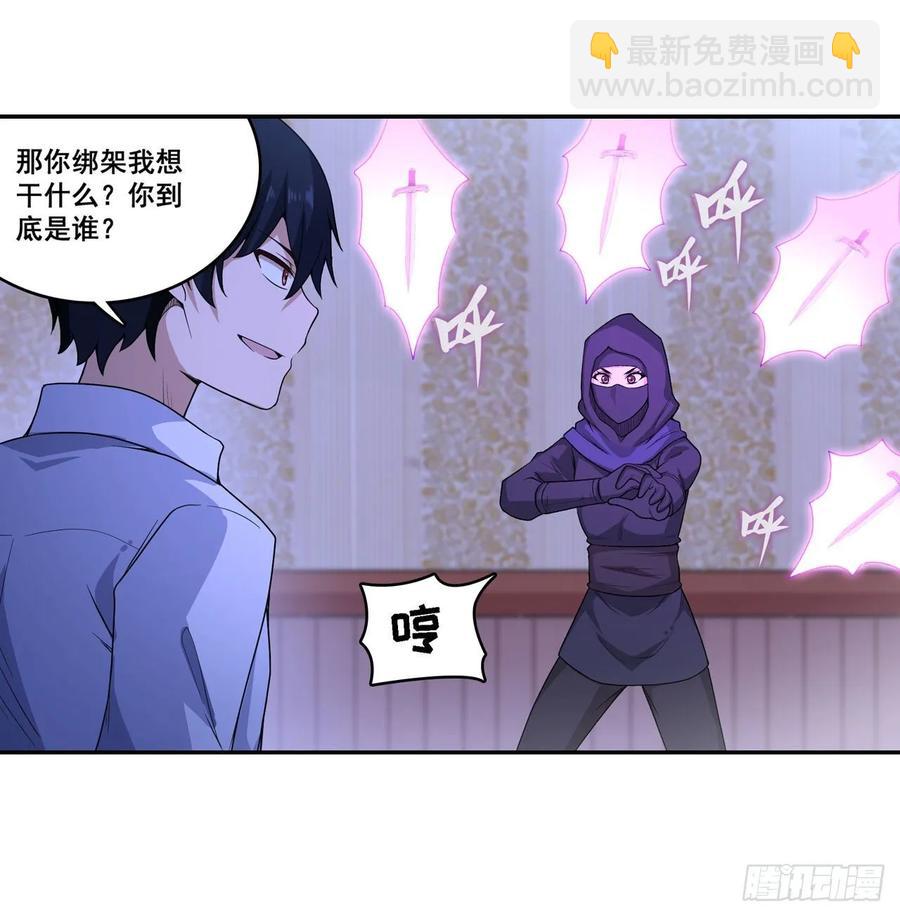 第69话 破衣-第72话