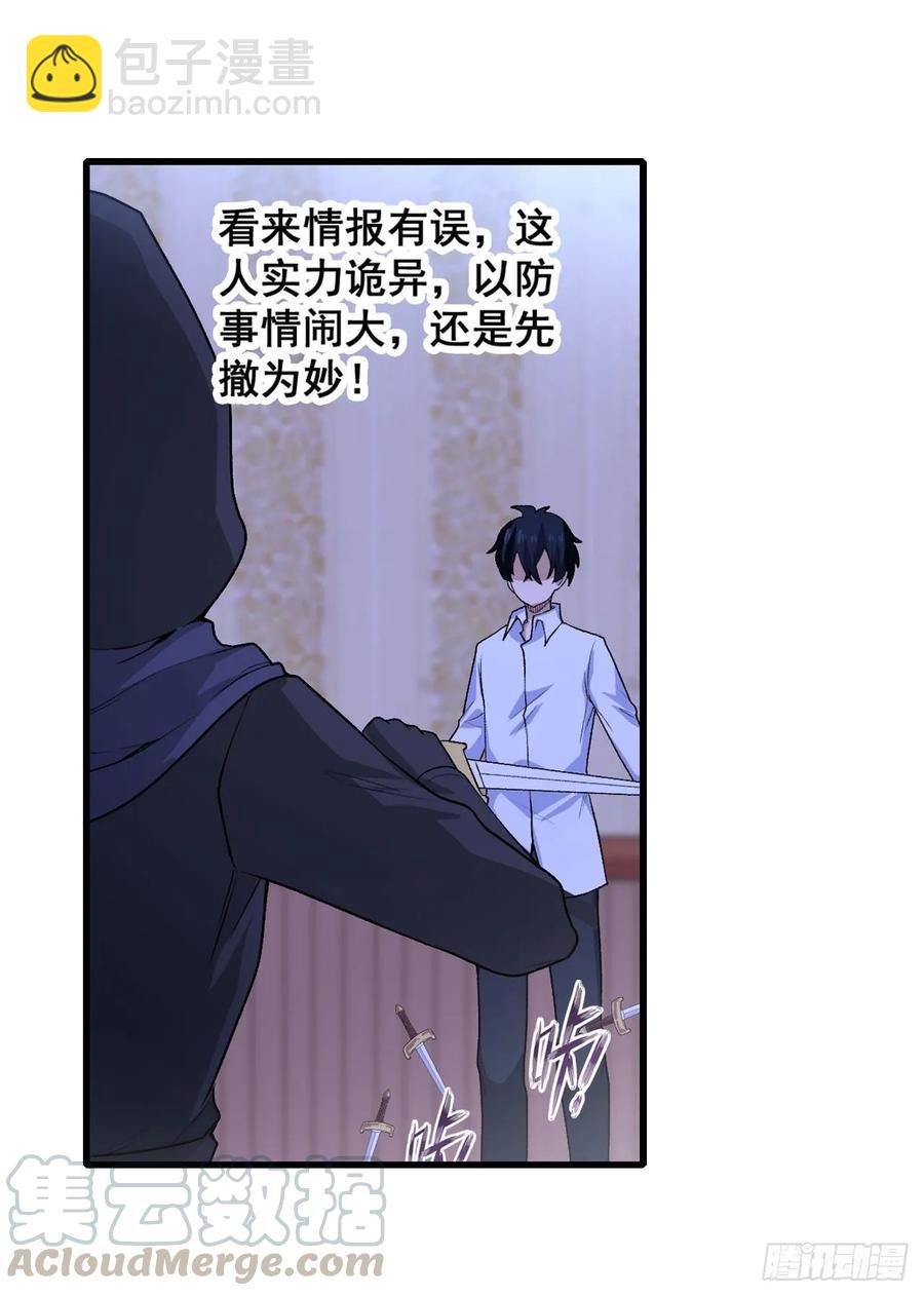 第69话 破衣-第72话