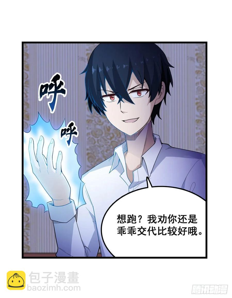 第69话 破衣-第72话