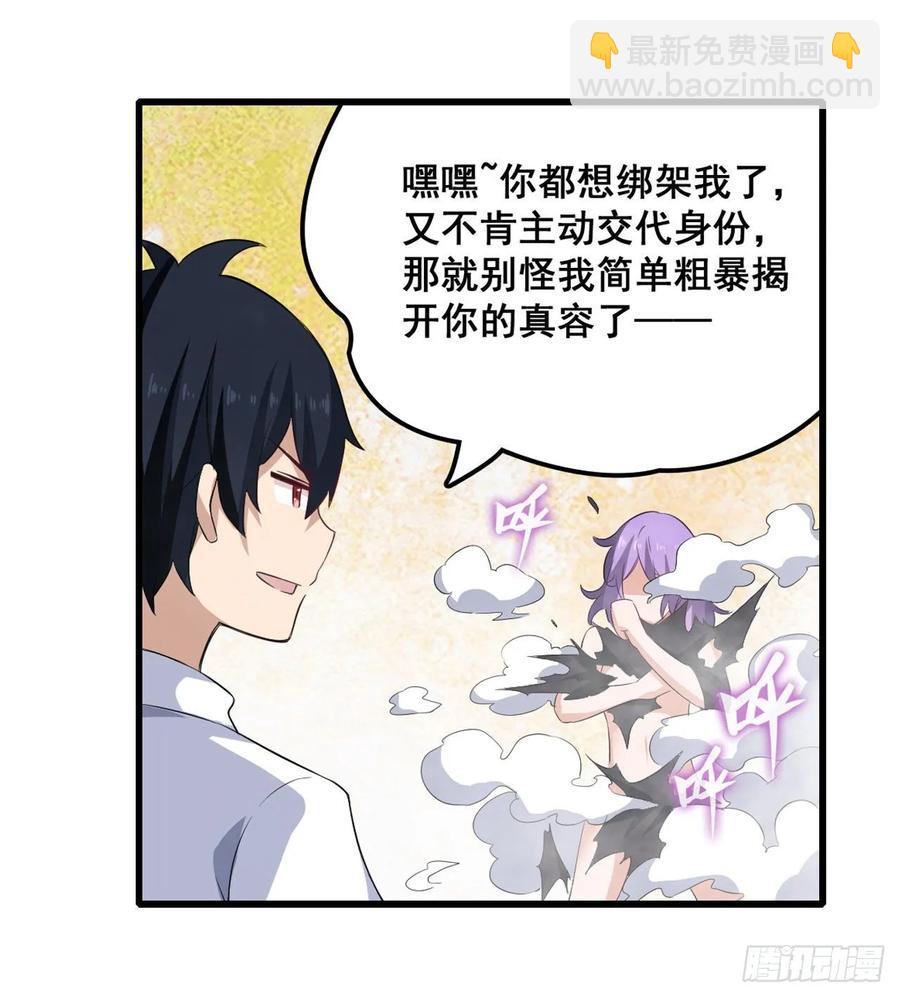 第69话 破衣-第72话