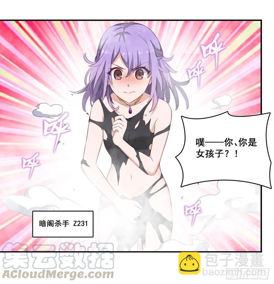第69话 破衣-第72话
