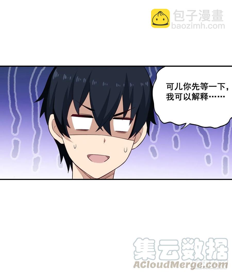 第69话 破衣-第72话