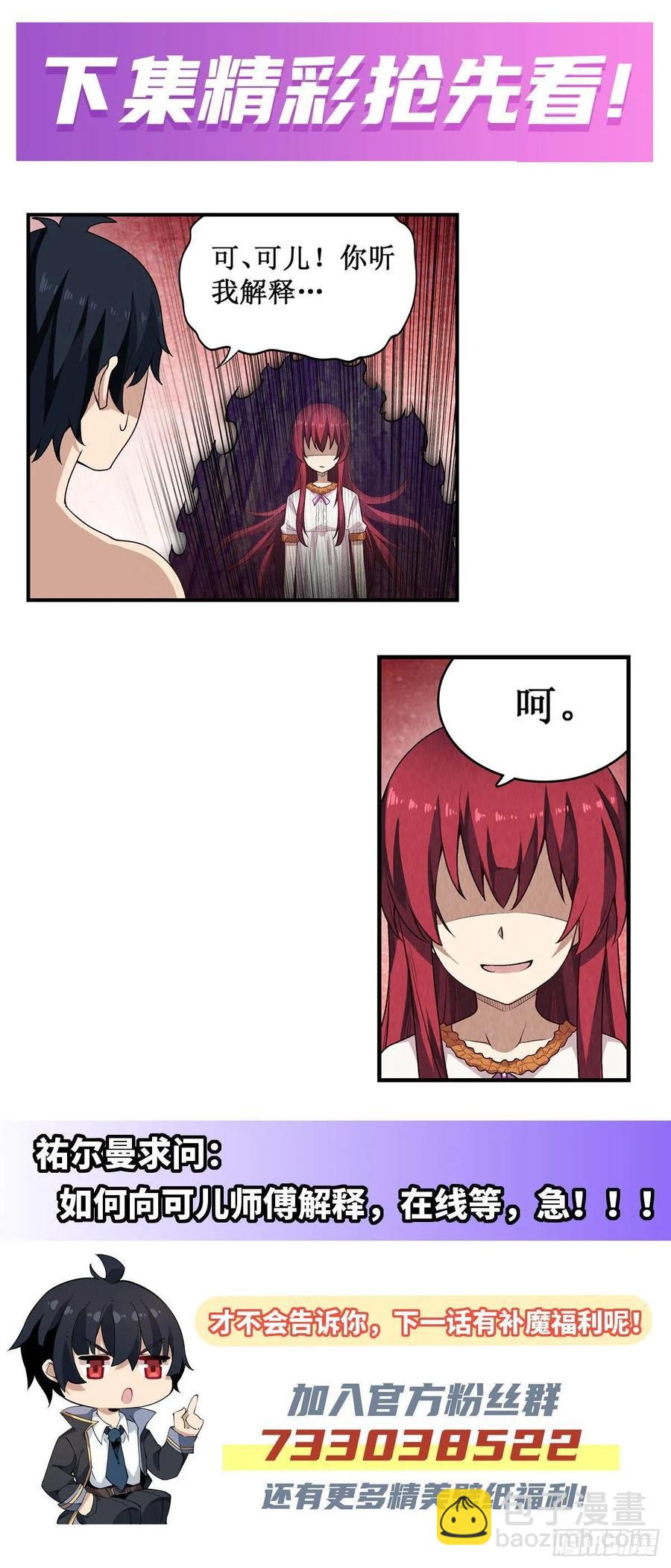 第69话 破衣-第72话