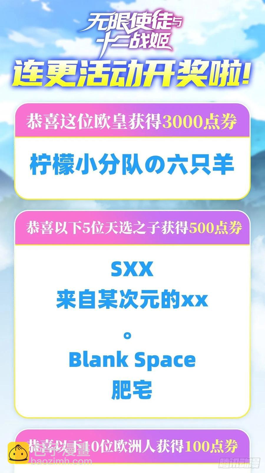 第69话 破衣-第72话