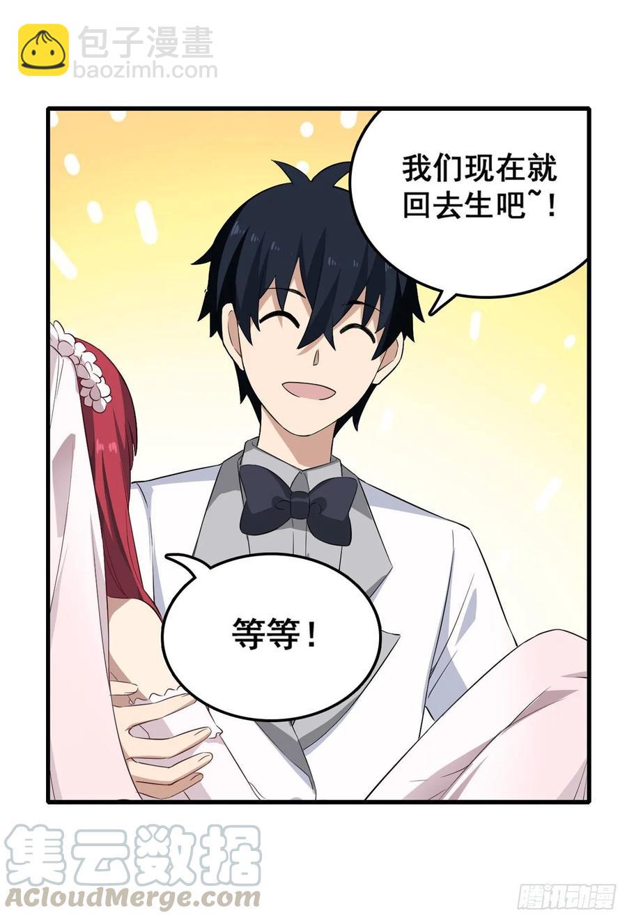 第69话 破衣-第72话
