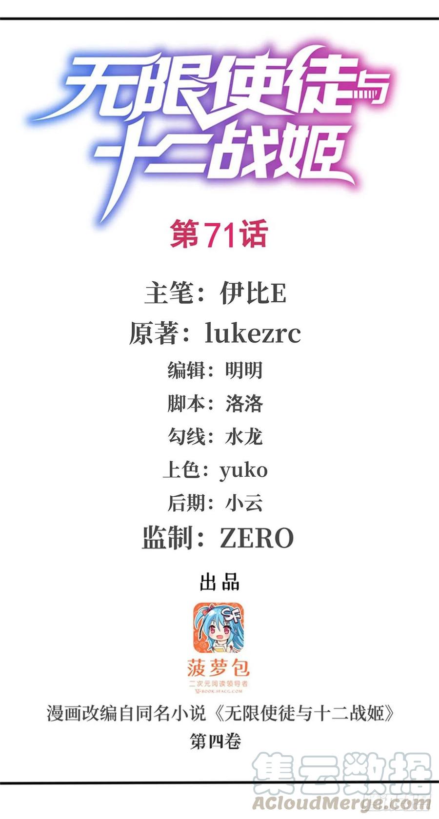 第71话 五芒星祭开赛！-第74话