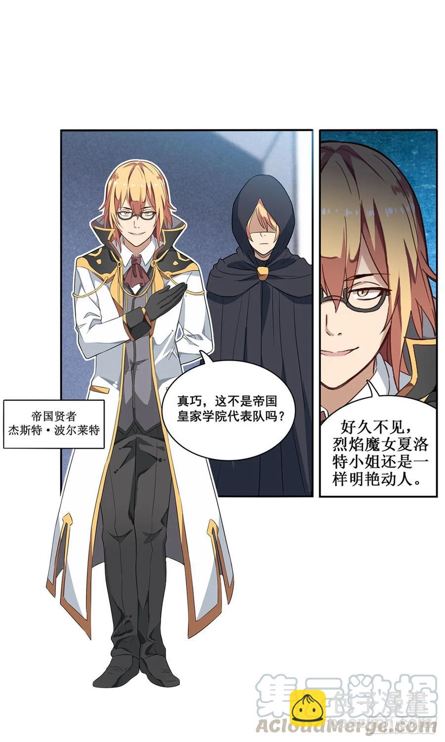 第71话 五芒星祭开赛！-第74话