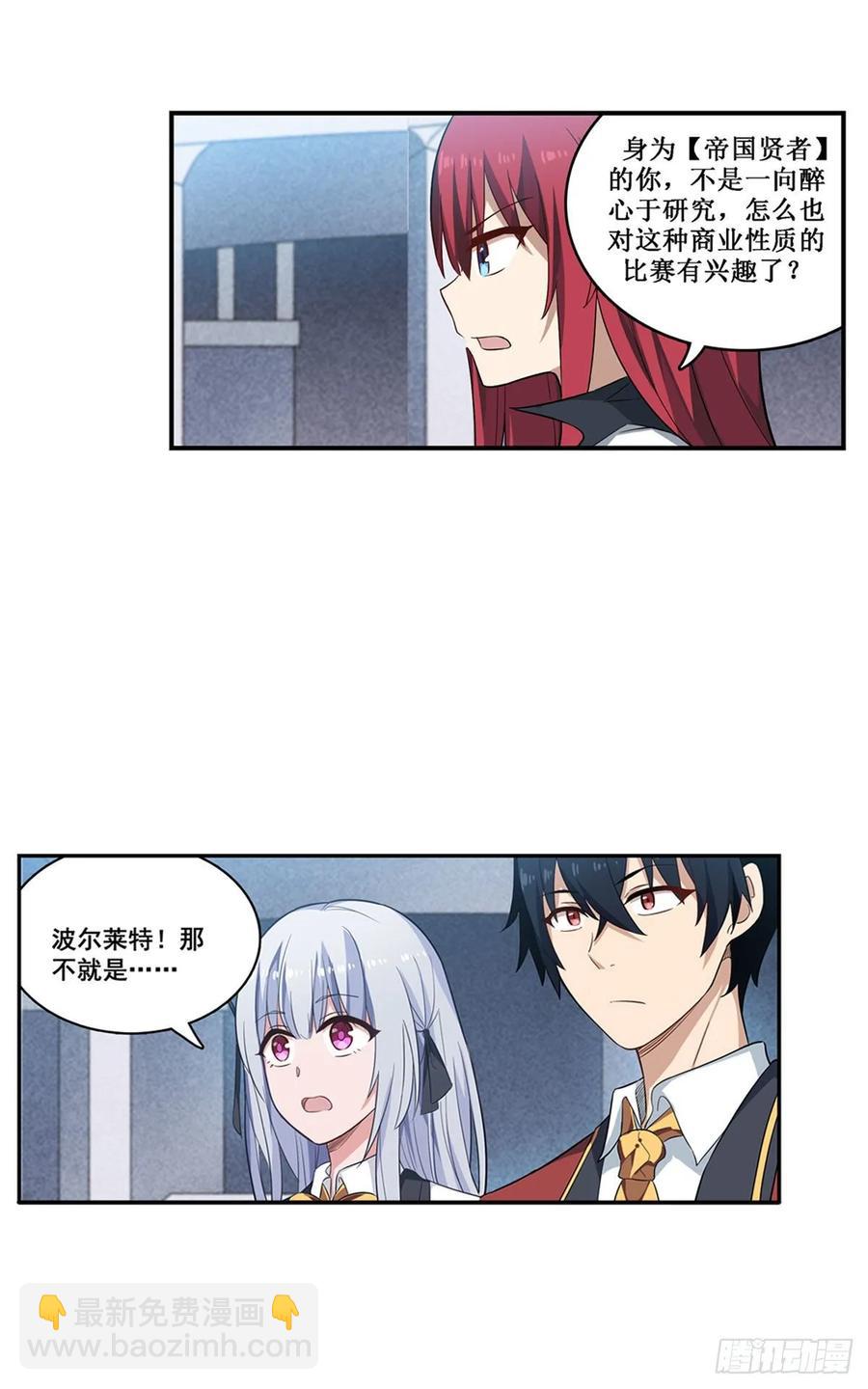 第71话 五芒星祭开赛！-第74话
