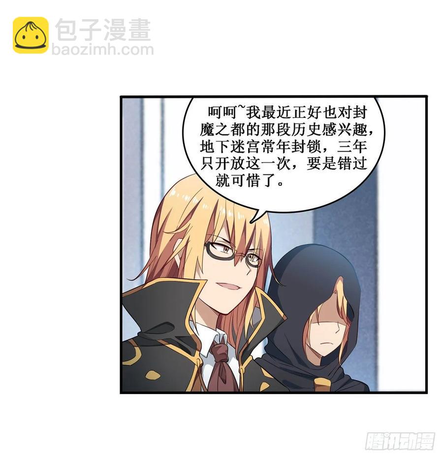 第71话 五芒星祭开赛！-第74话
