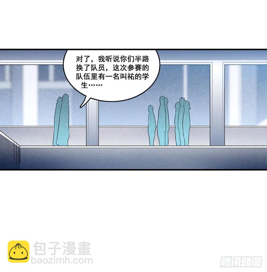 第71话 五芒星祭开赛！-第74话