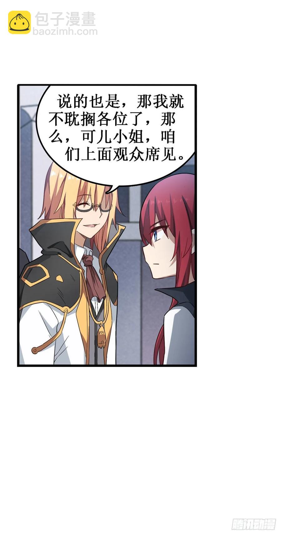 第71话 五芒星祭开赛！-第74话
