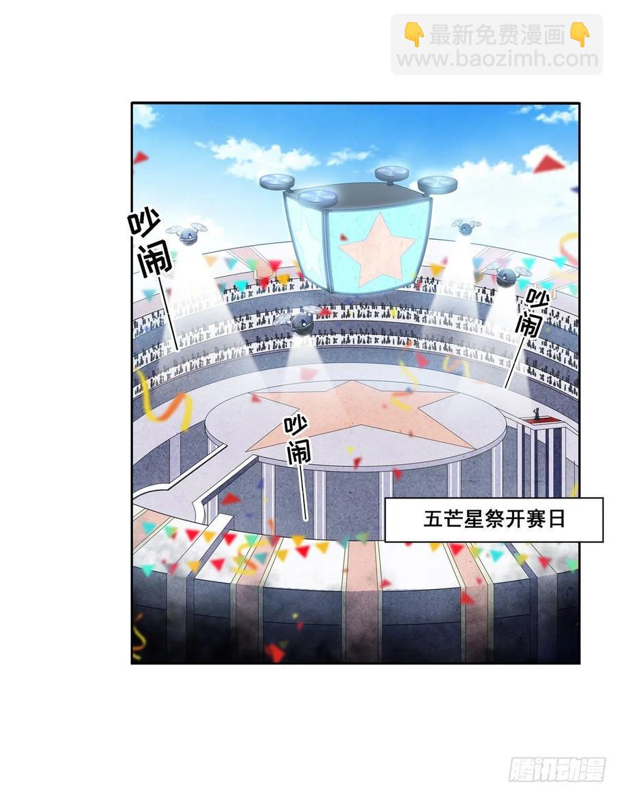 第71话 五芒星祭开赛！-第74话
