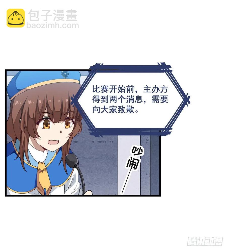 第71话 五芒星祭开赛！-第74话