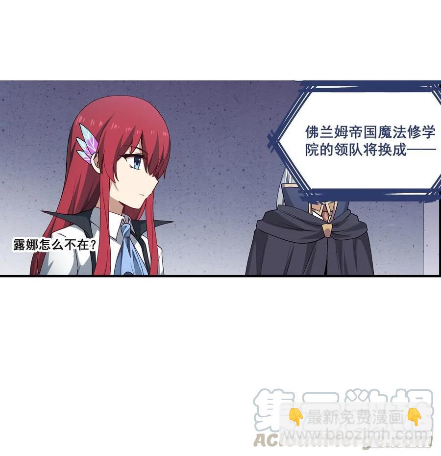 第71话 五芒星祭开赛！-第74话