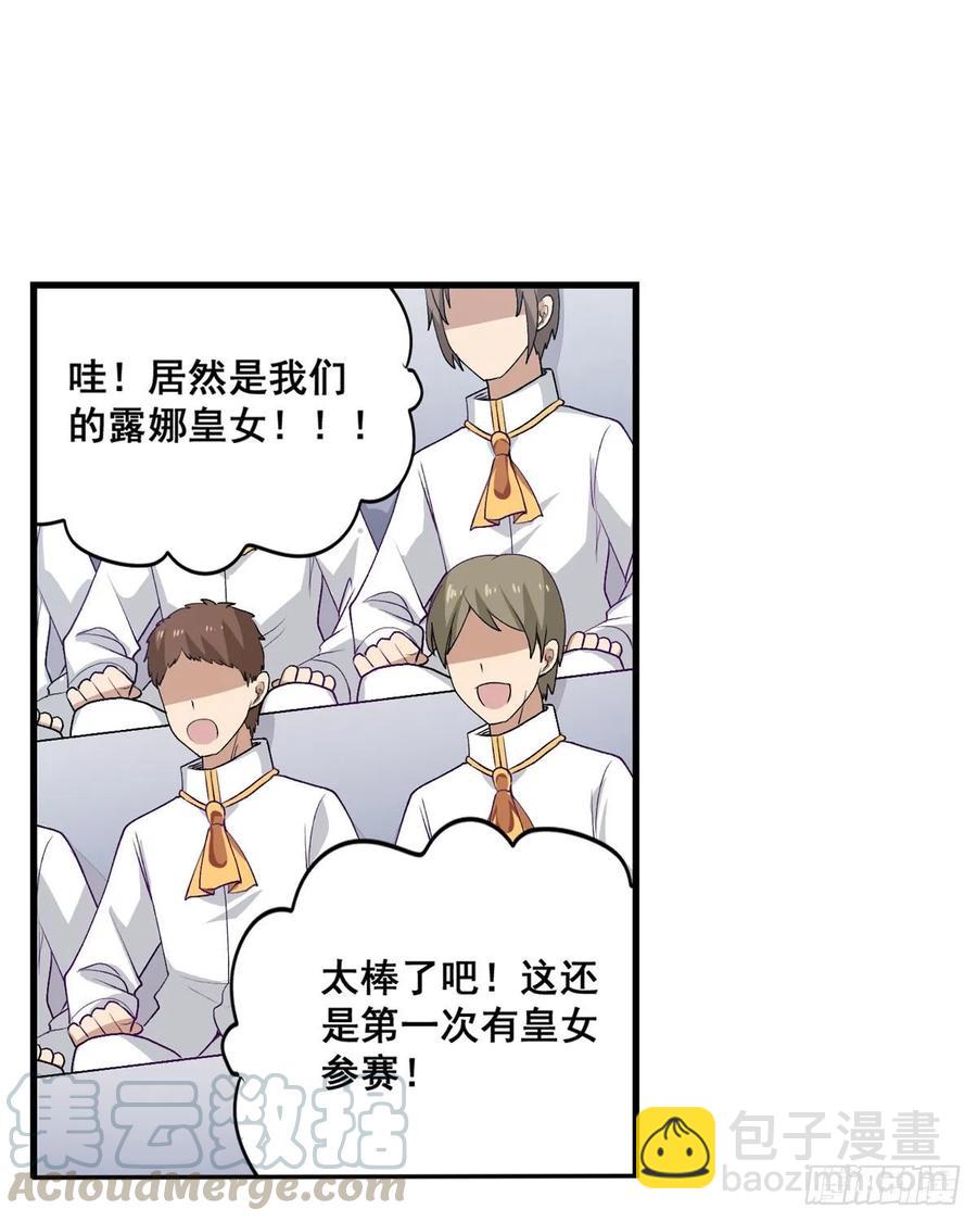 第71话 五芒星祭开赛！-第74话