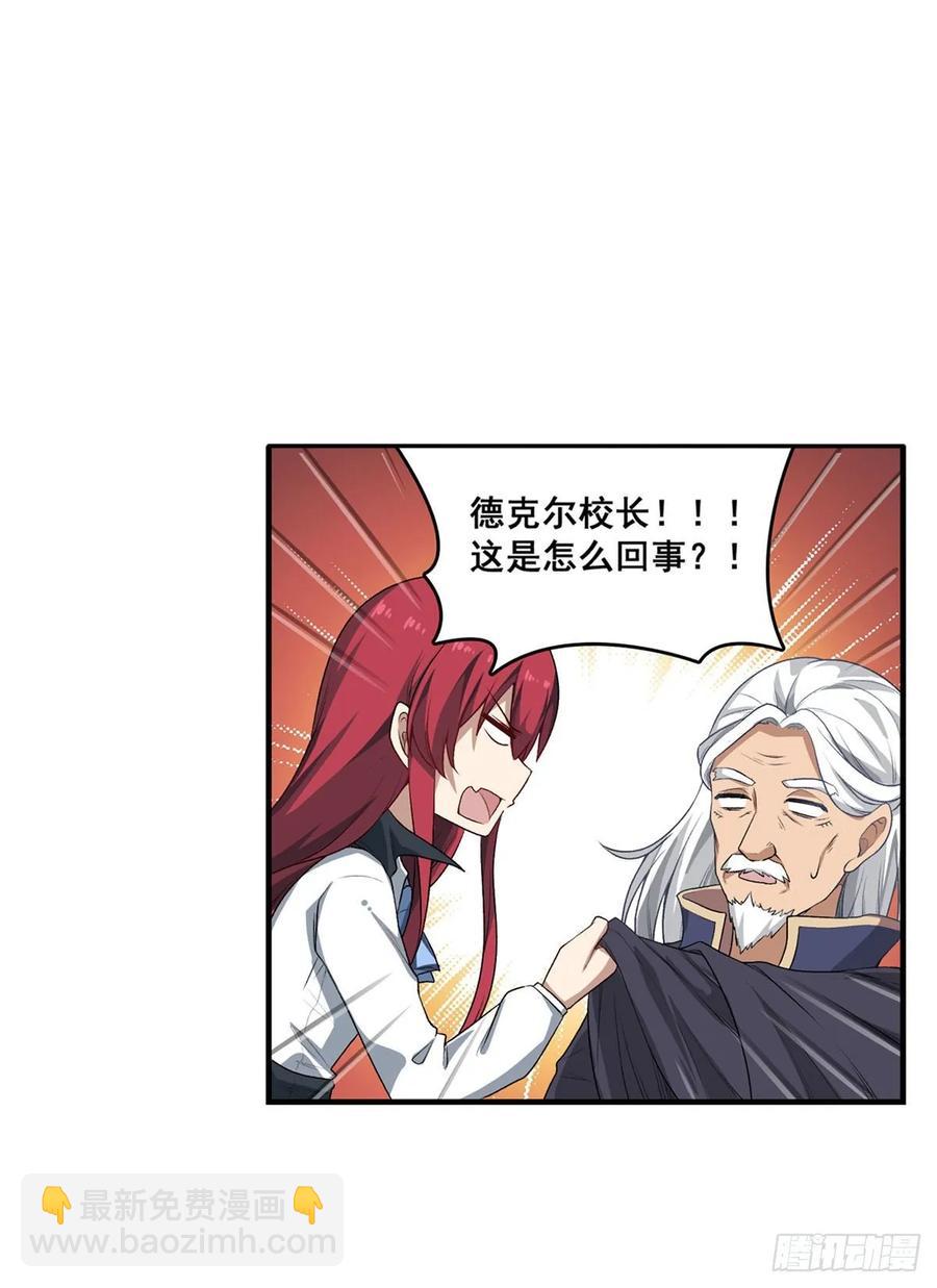 第71话 五芒星祭开赛！-第74话