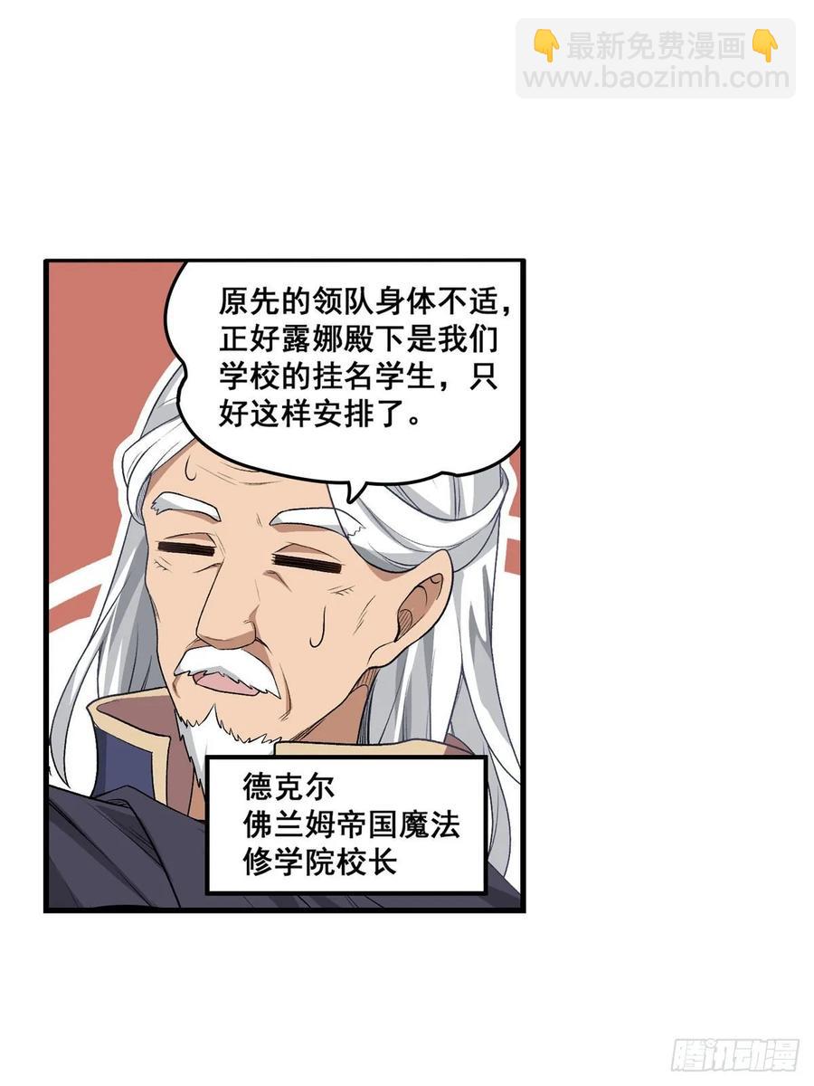 第71话 五芒星祭开赛！-第74话