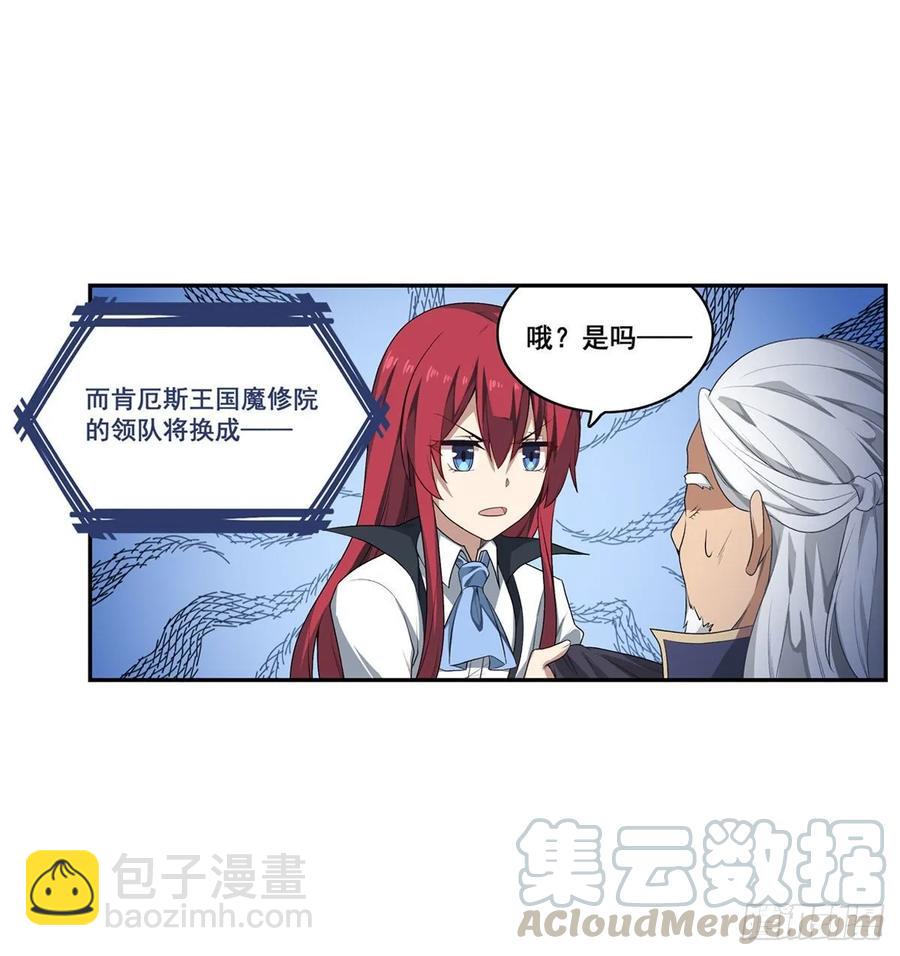 第71话 五芒星祭开赛！-第74话