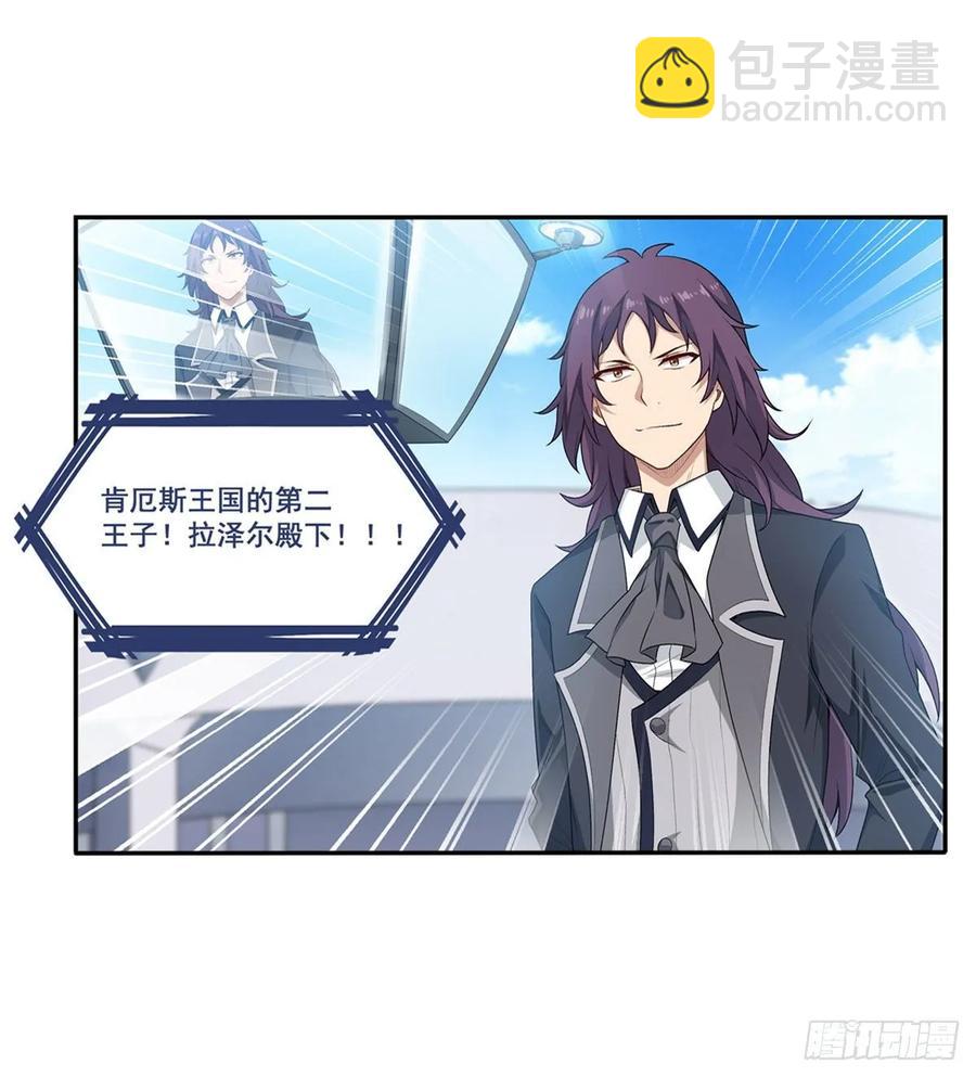 第71话 五芒星祭开赛！-第74话