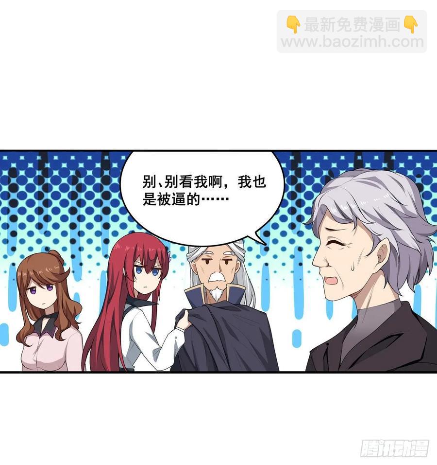 第71话 五芒星祭开赛！-第74话