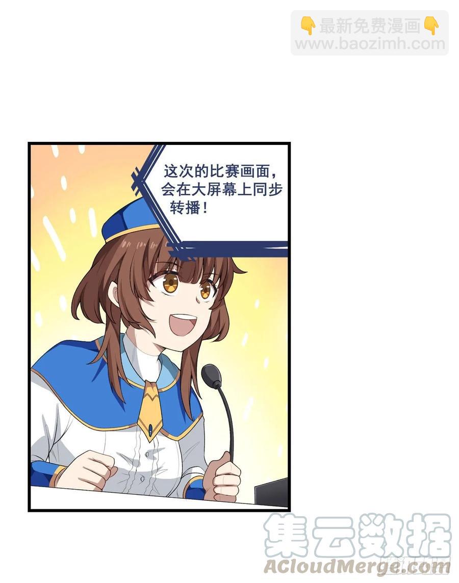 第71话 五芒星祭开赛！-第74话