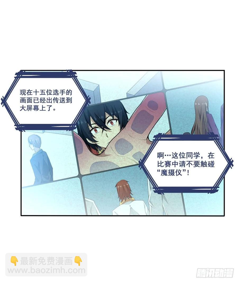 第71话 五芒星祭开赛！-第74话