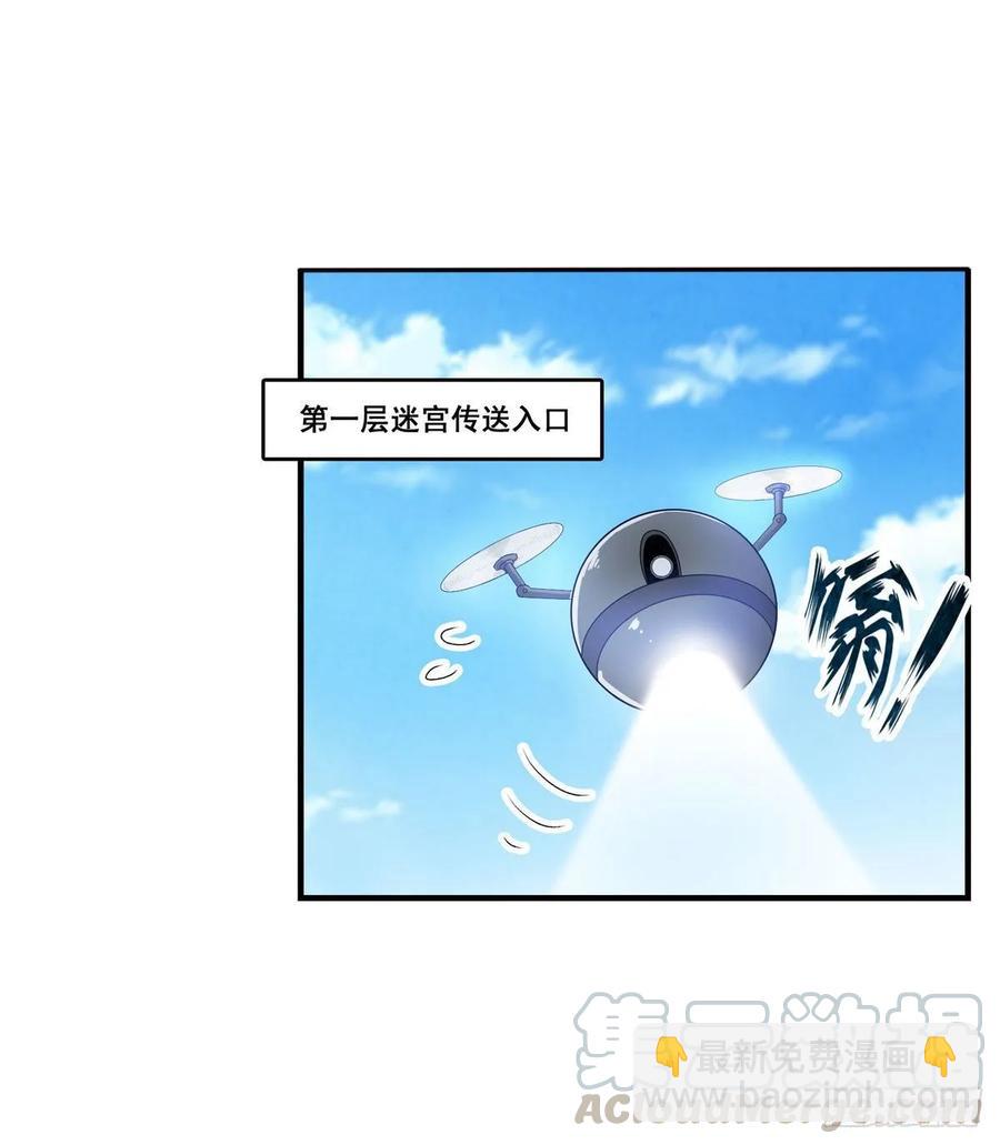 第71话 五芒星祭开赛！-第74话