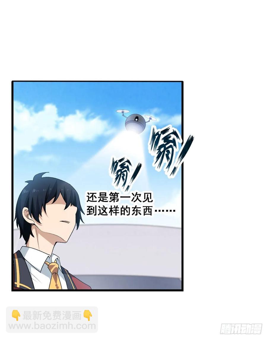 第71话 五芒星祭开赛！-第74话