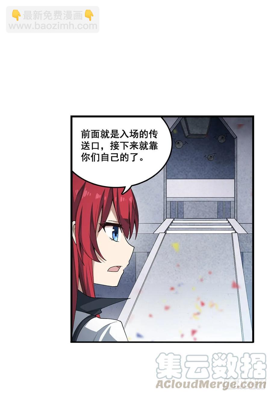 第71话 五芒星祭开赛！-第74话