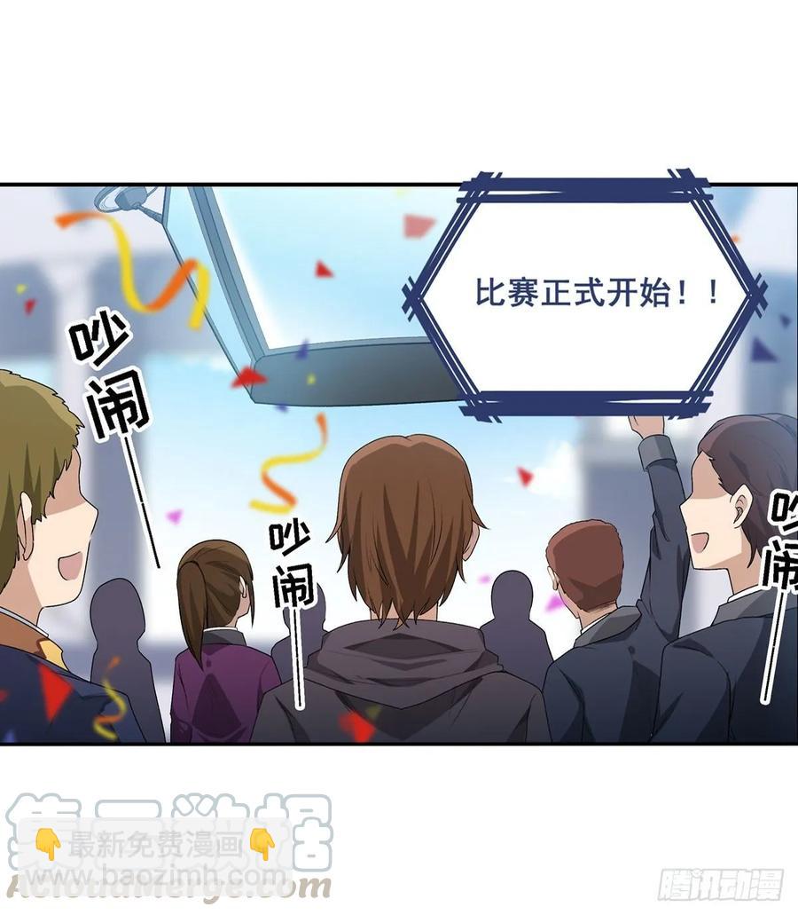 第71话 五芒星祭开赛！-第74话