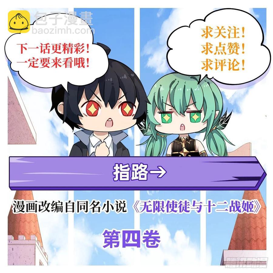 第71话 五芒星祭开赛！-第74话