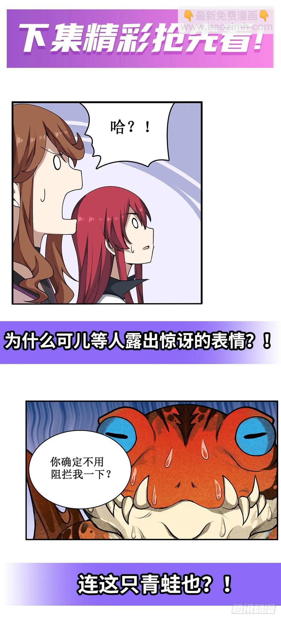 第71话 五芒星祭开赛！-第74话