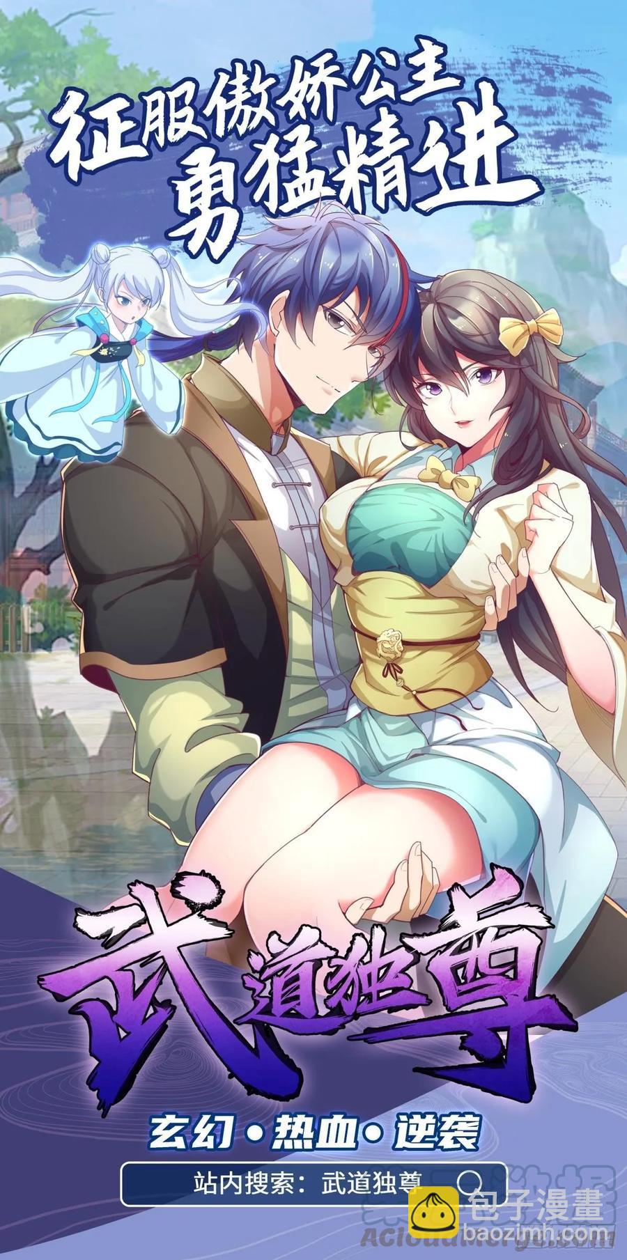 第71话 五芒星祭开赛！-第74话