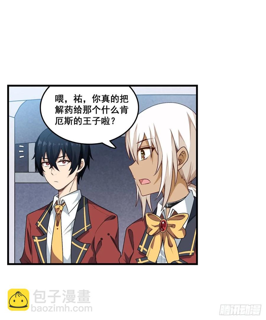 第71话 五芒星祭开赛！-第74话