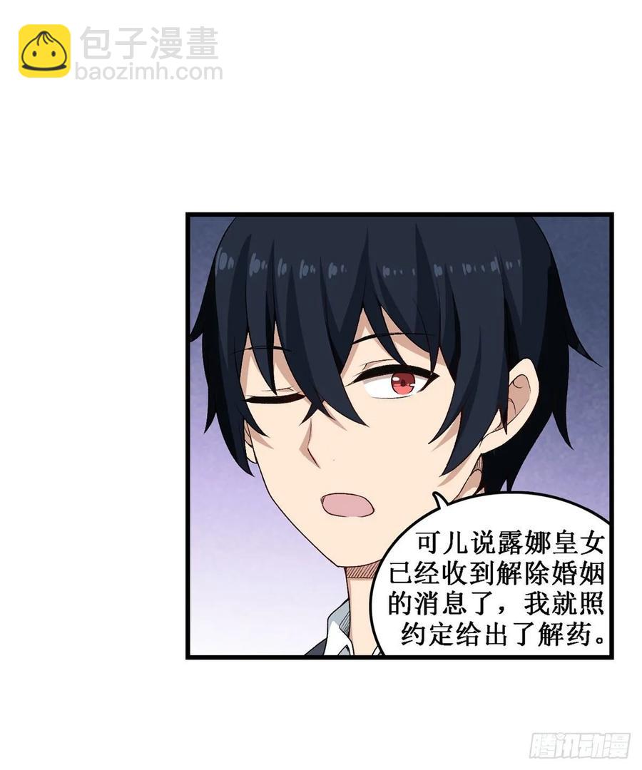第71话 五芒星祭开赛！-第74话