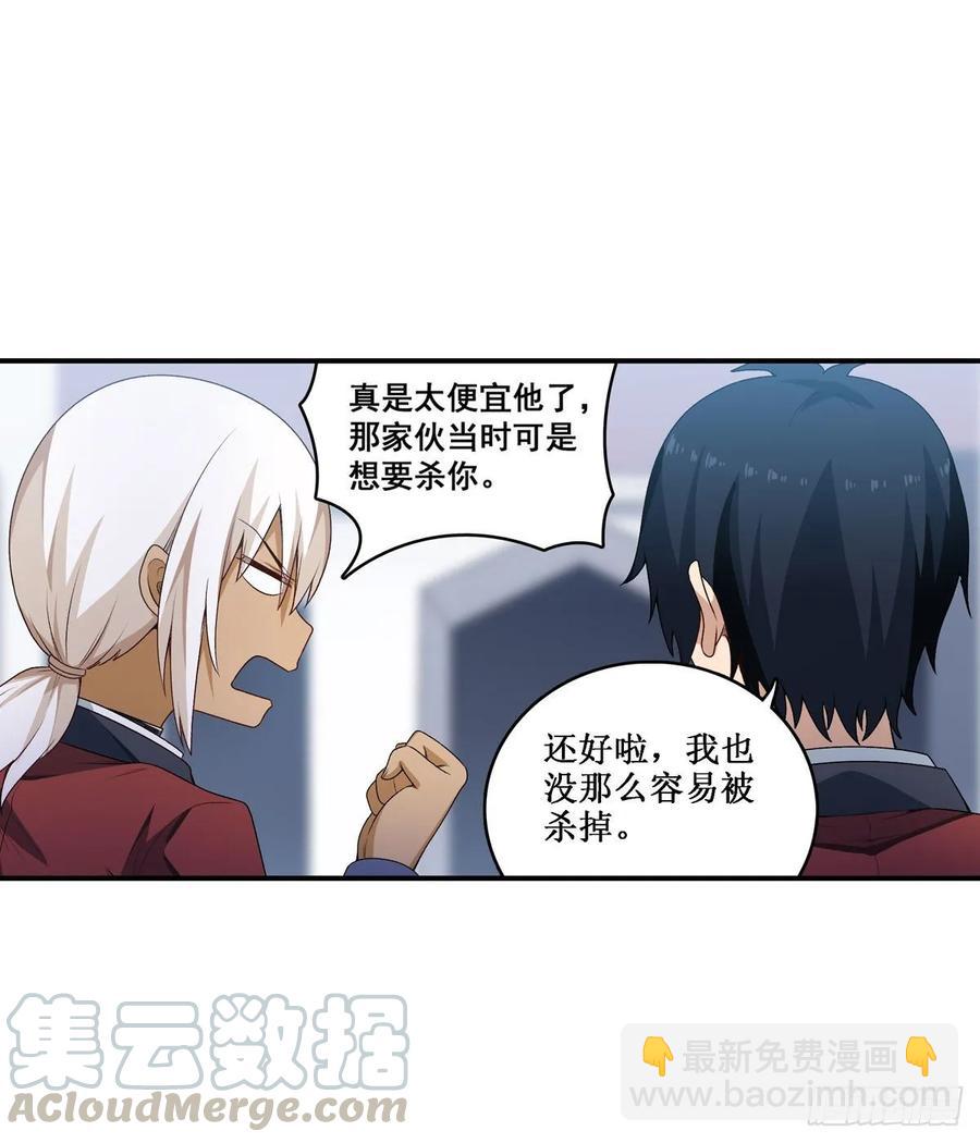 第71话 五芒星祭开赛！-第74话