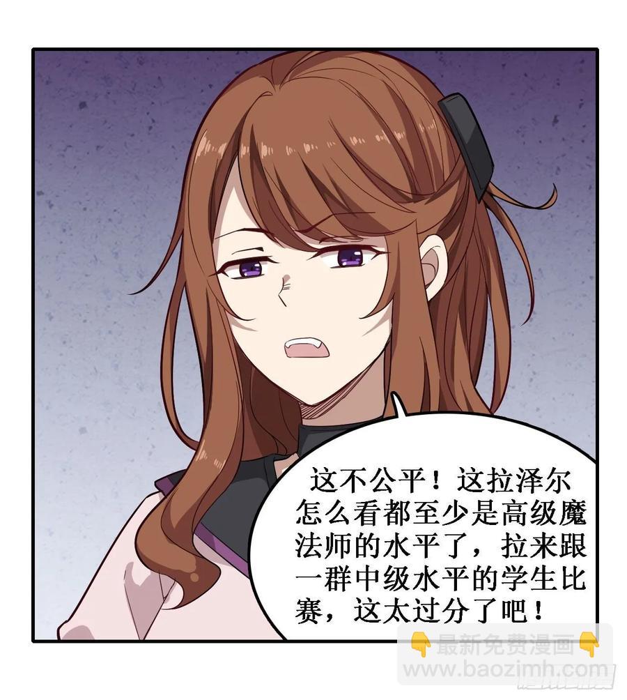 第73话 抱歉，来晚了-第76话
