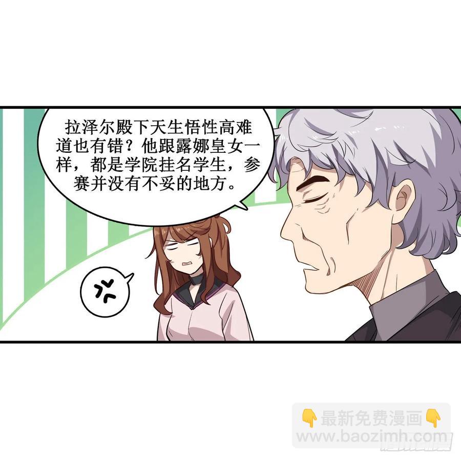 第73话 抱歉，来晚了-第76话