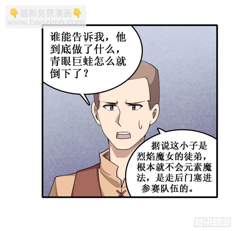 第73话 抱歉，来晚了-第76话
