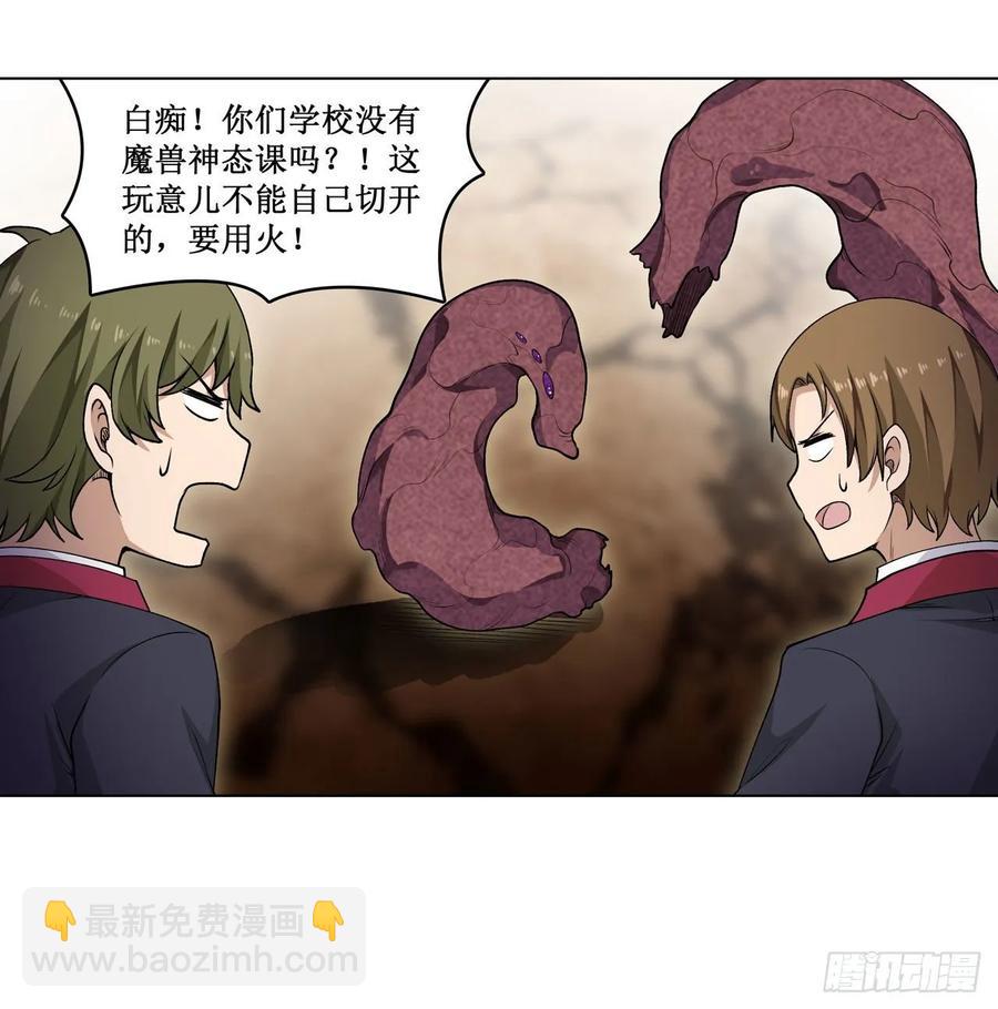 第73话 抱歉，来晚了-第76话
