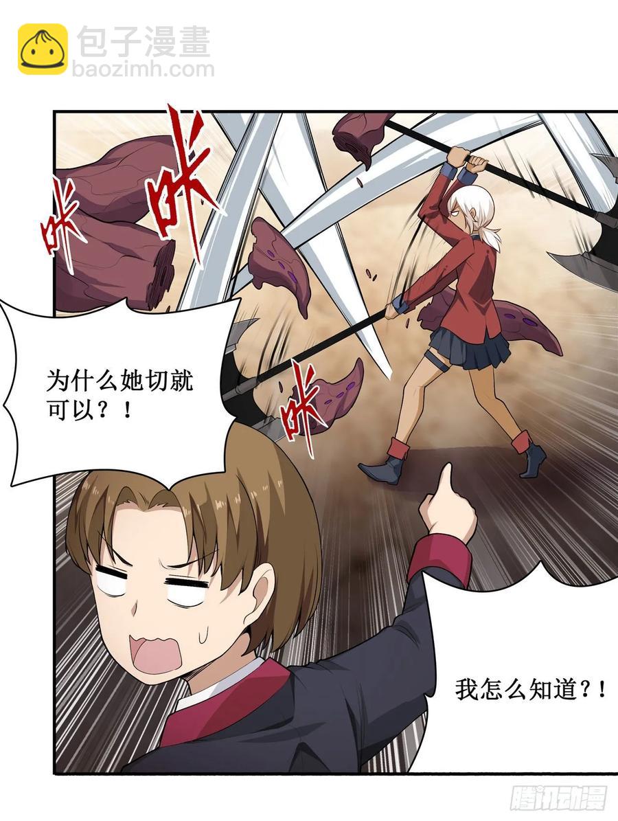 第73话 抱歉，来晚了-第76话