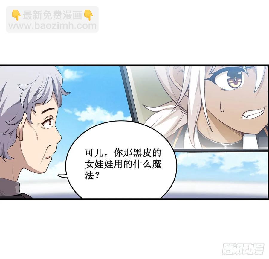 第73话 抱歉，来晚了-第76话
