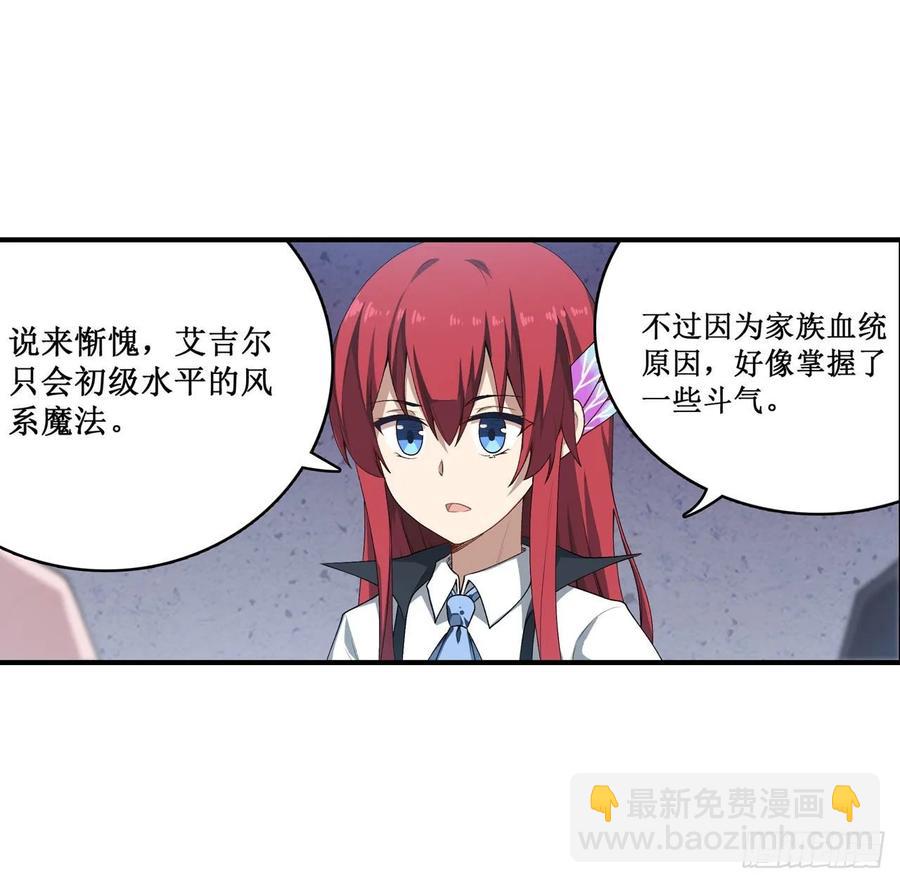 第73话 抱歉，来晚了-第76话