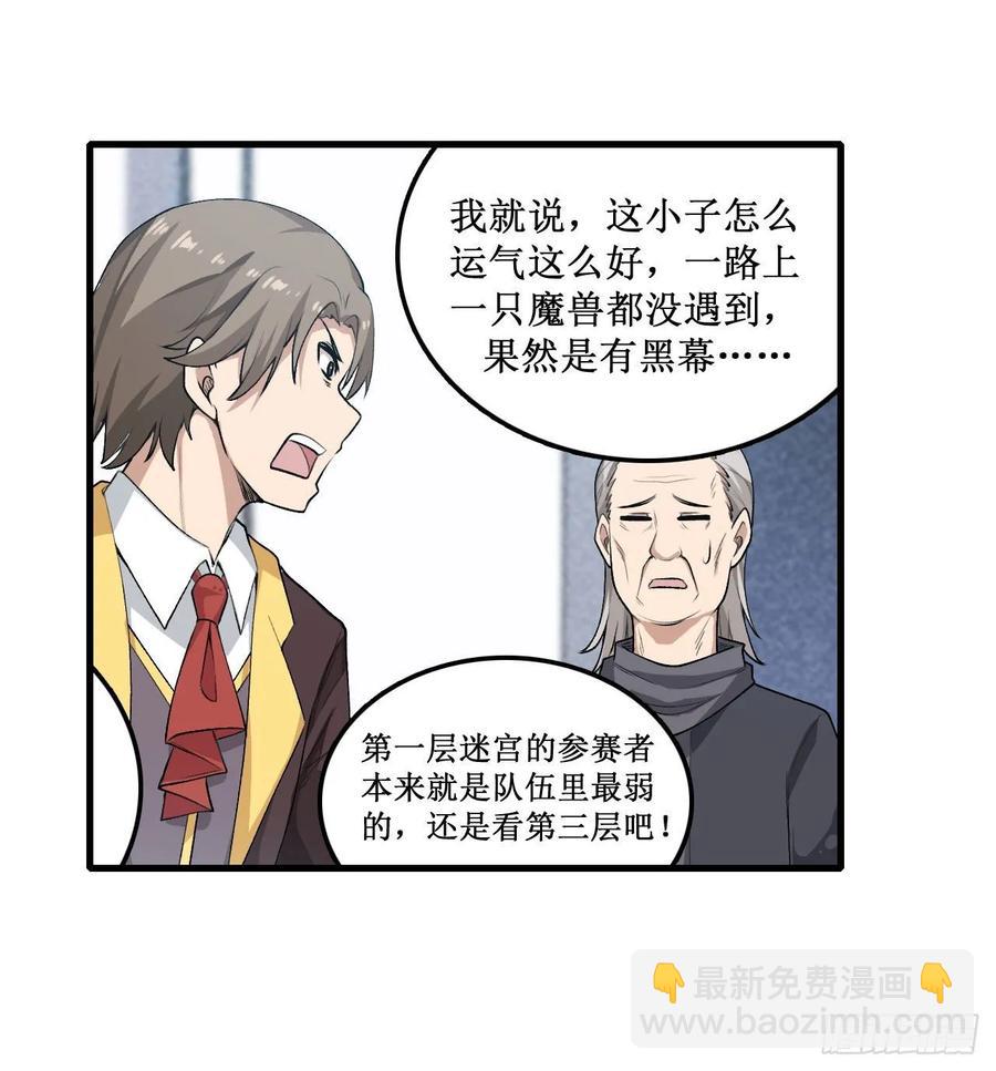 第73话 抱歉，来晚了-第76话