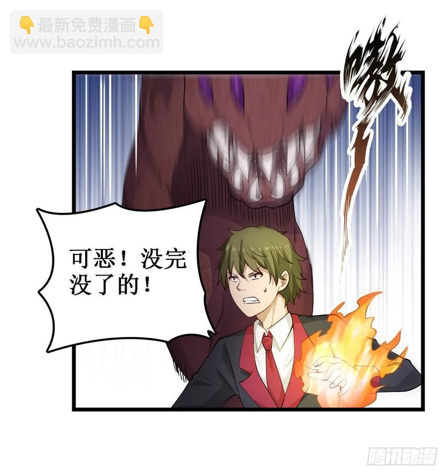 第73话 抱歉，来晚了-第76话