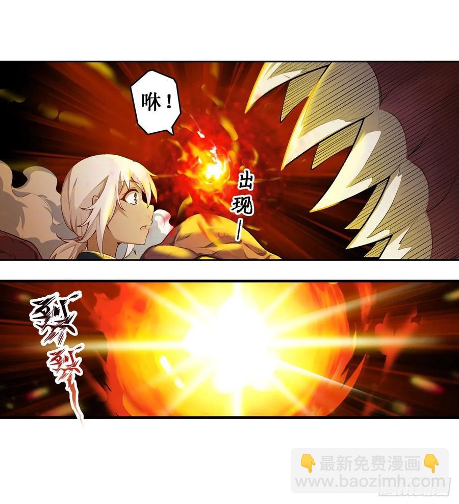 第73话 抱歉，来晚了-第76话