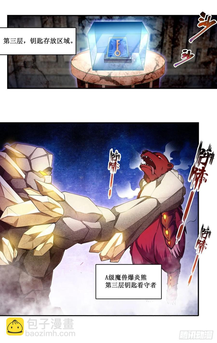 第73话 抱歉，来晚了-第76话