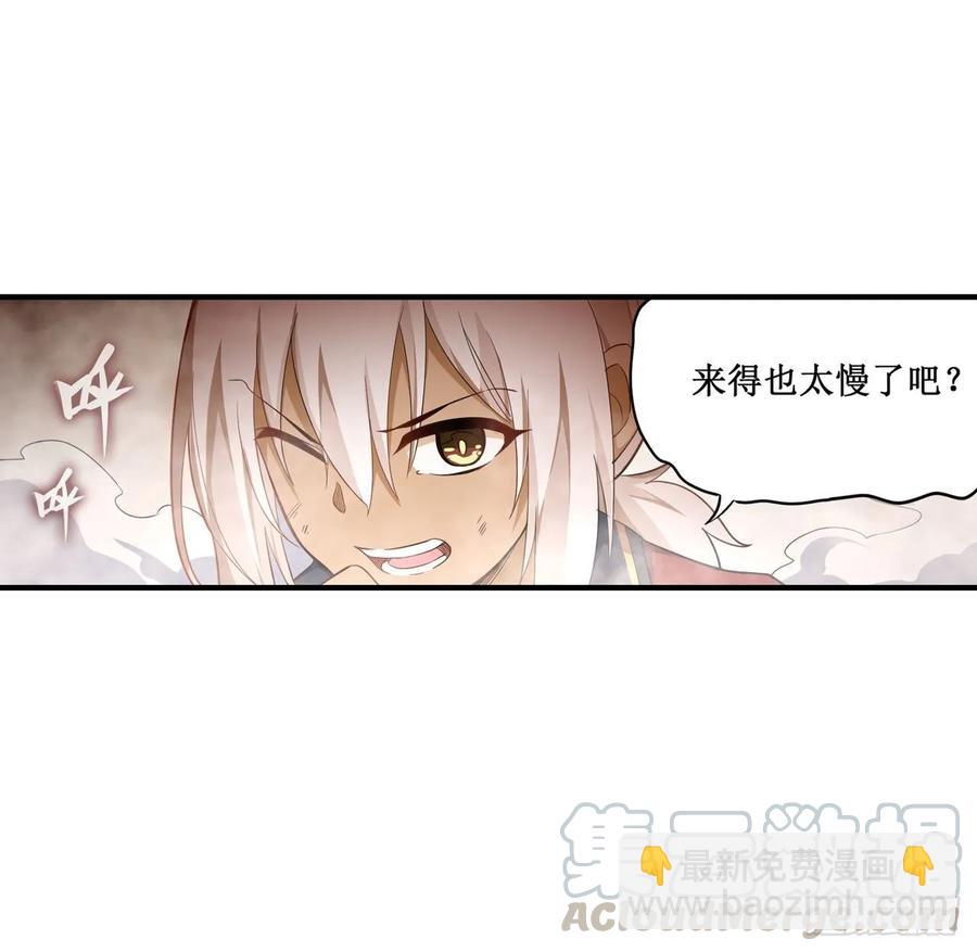 第73话 抱歉，来晚了-第76话